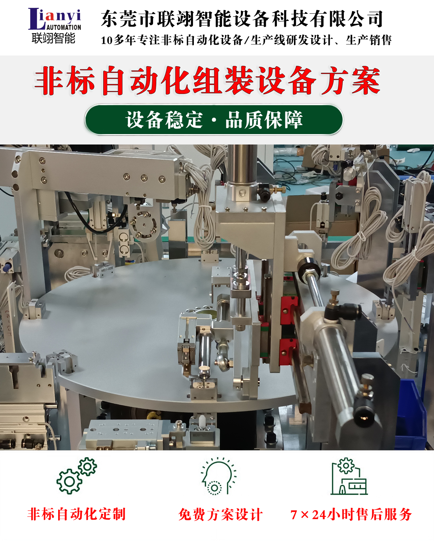 自動(dòng)化設(shè)備的保養(yǎng)、維護(hù)以及使用注意事項(xiàng)